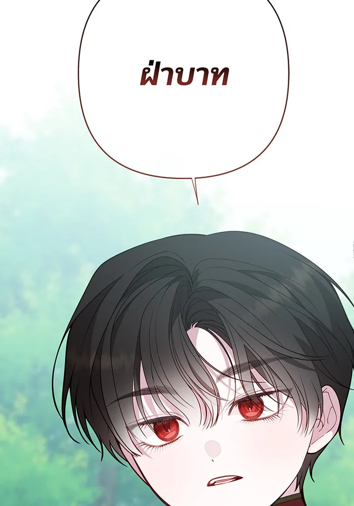 หนูน้อยทรราช ตอนที่ 60 รูปที่ 133