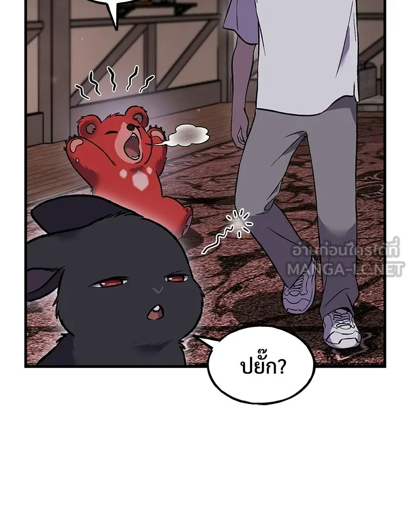 ปลูกผักพิชิตหอคอย ตอนที่ 102 รูปที่ 207