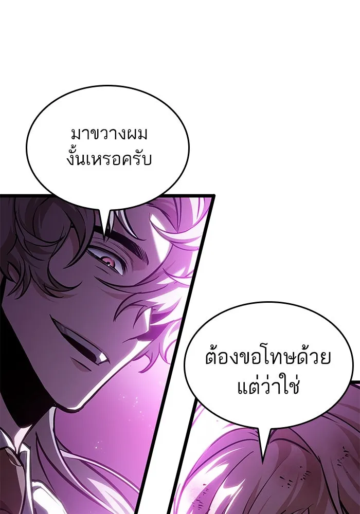 หลังวันสิ้นโลก ตอนที่ 187 รูปที่ 152
