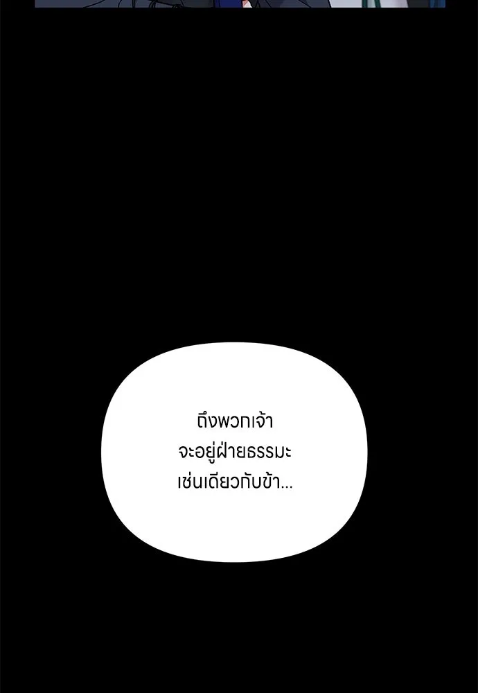 ข้าเนี่ยนะเป็นพระสนม ตอนที่ 1 ข้าเนี่ยนะเป็นพระสนม รูปที่ 106