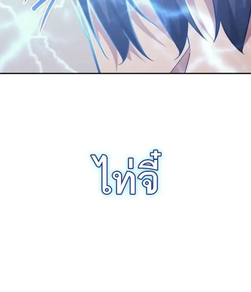 Subscribed To The Transcendental Channels แค_กดส_บตะไคร_ ก_ได_พล_งมาเฉยเลย ตอนที่ ตอนที่ 95 รูปที่ 90