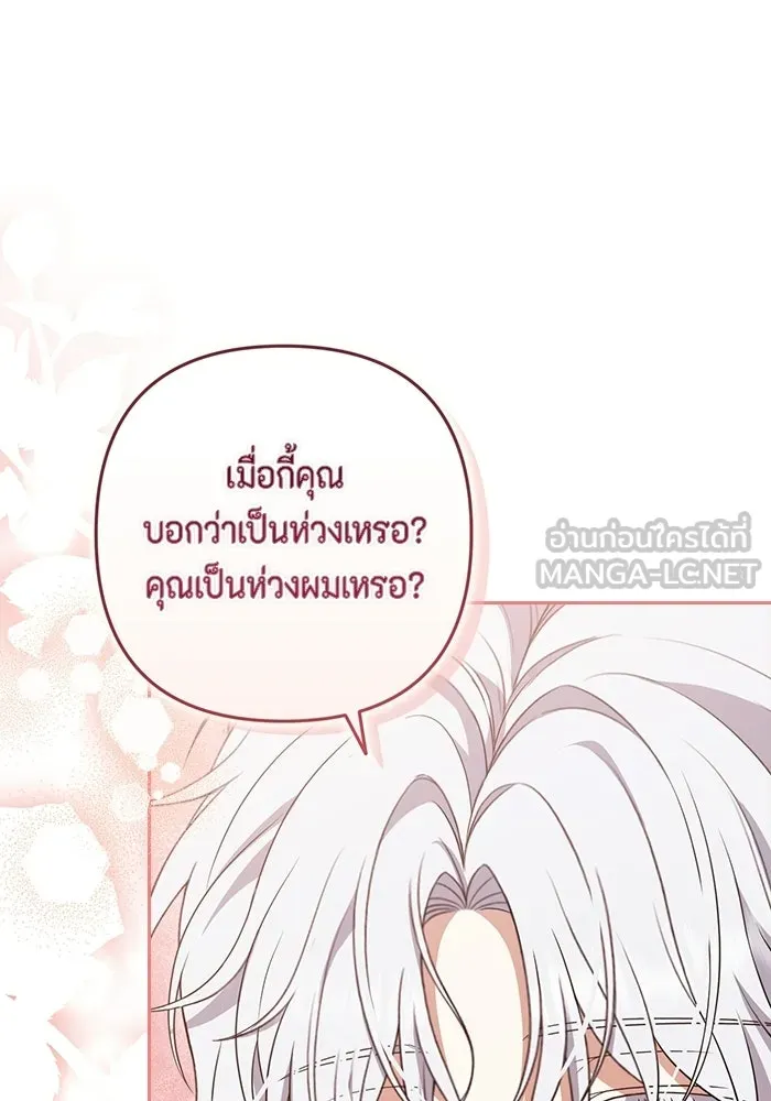 ละครชีวิตลิขิตรัก ตอนที่ 40 รูปที่ 81