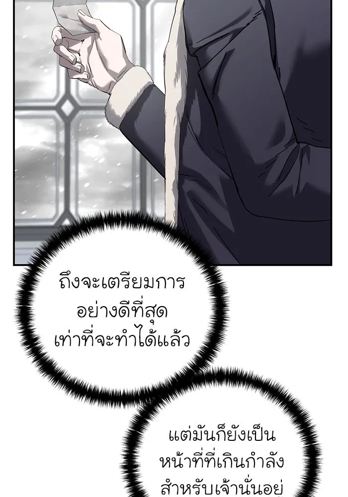 ยอดนักดาบผู้โอบอุ้มดารา ตอนที่ 84 รูปที่ 5