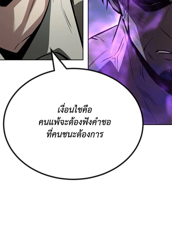 ชีวิตพลิกผันของลอร์ดผู้เกียจคร้าน ตอนที่ 70 การเดิมพันที่เสี่ยงชีวิต รูปที่ 23