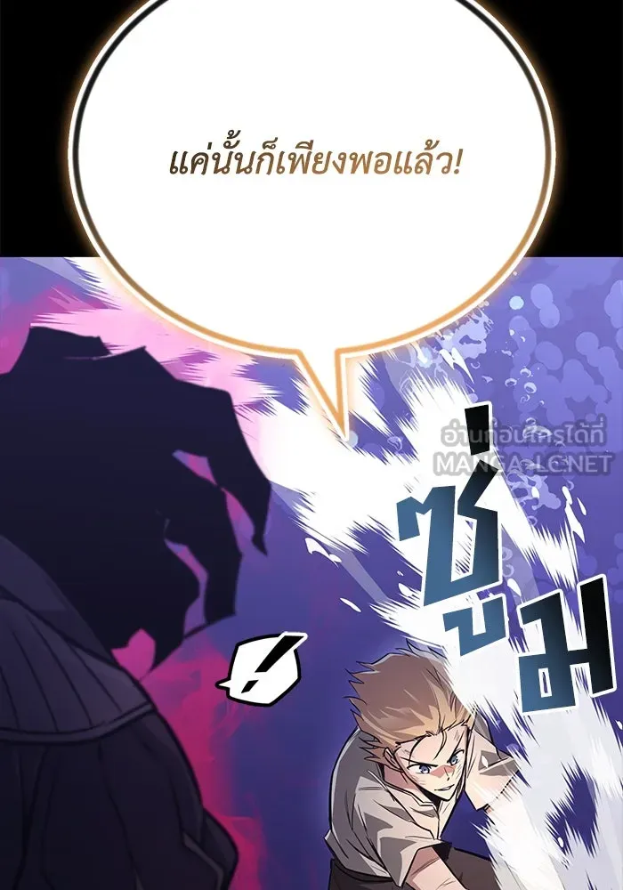 ชีวิตพลิกผันของลอร์ดผู้เกียจคร้าน ตอนที่ 105 สิ่งที่ดาบต้องฟัน รูปที่ 39