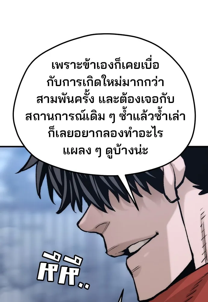 เส้นทางสู่เทพมาร ตอนที่ 127 รูปที่ 118