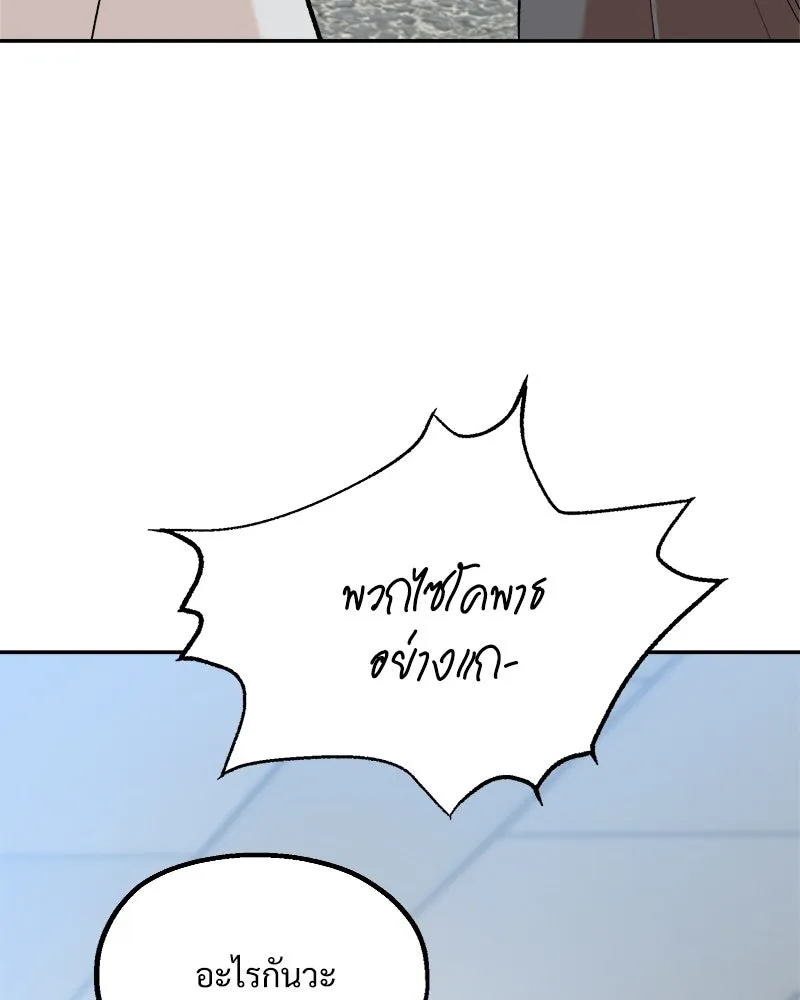 Pyramid Game เกมพีระมิด ตอนที่ 99 รูปที่ 161