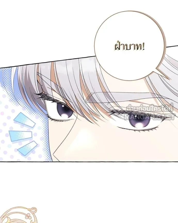 นึกว่าเป็นอิเซไค ตอนที่ 94 รูปที่ 39