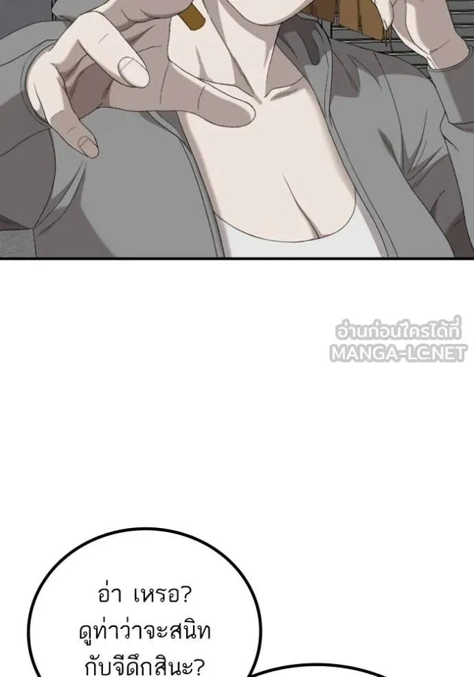 BAD GUY ตอนที่ 254 รูปที่ 109