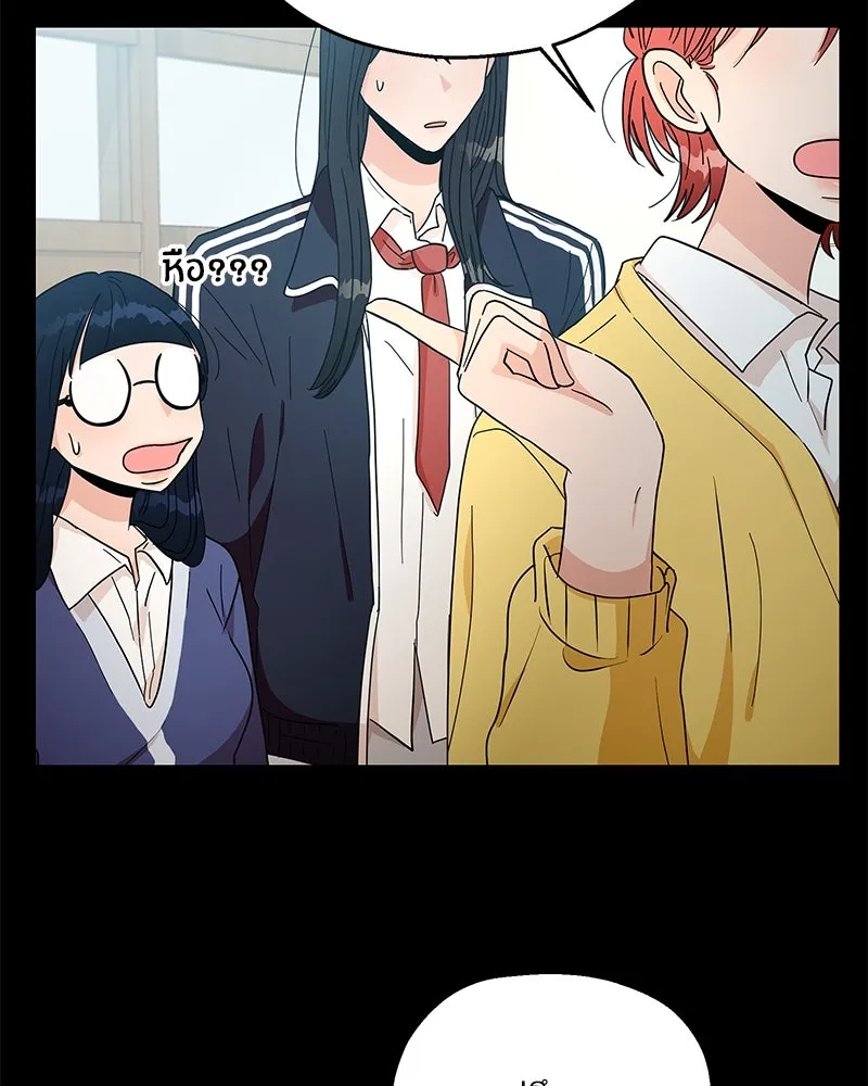 Pyramid Game เกมพีระมิด ตอนที่ 59 รูปที่ 46