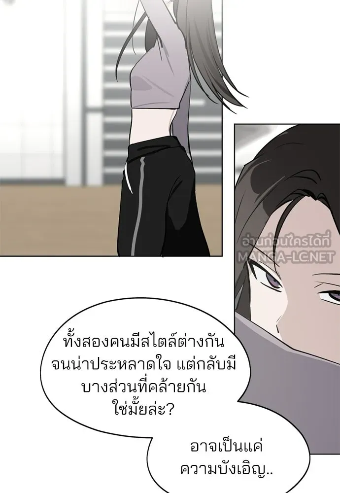 สวยเองนักเลงพอ ตอนที่ 66 รูปที่ 30