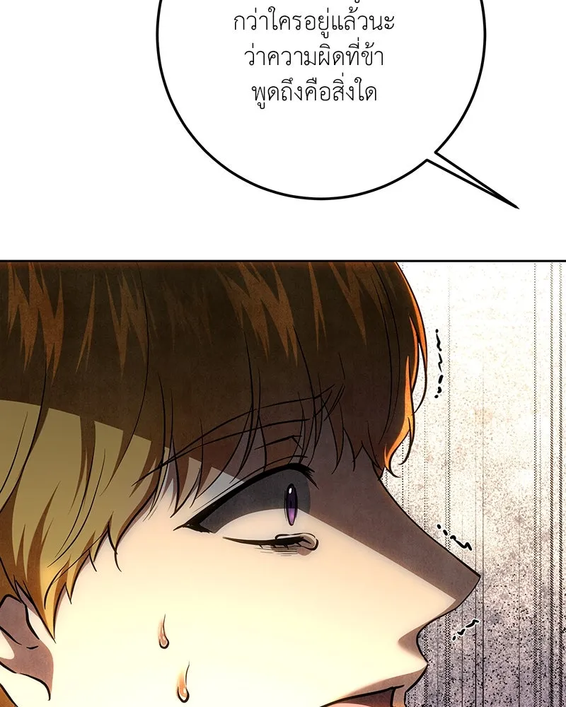 เจ้าหญิงคลั่งแห่งวังหลวง ตอนที่ 130 รูปที่ 118