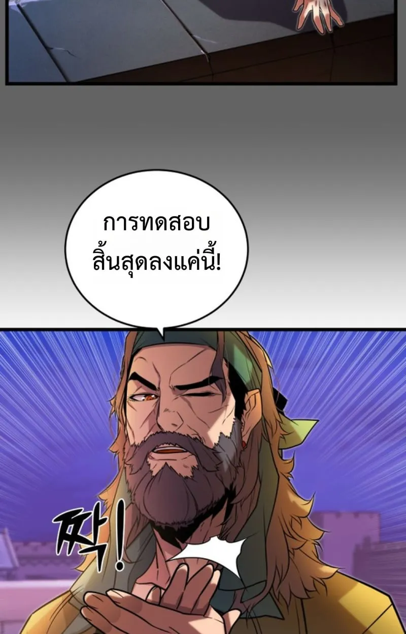 Player of a Fallen Noble Family ตอนที่ ตอนที่ 14 รูปที่ 101