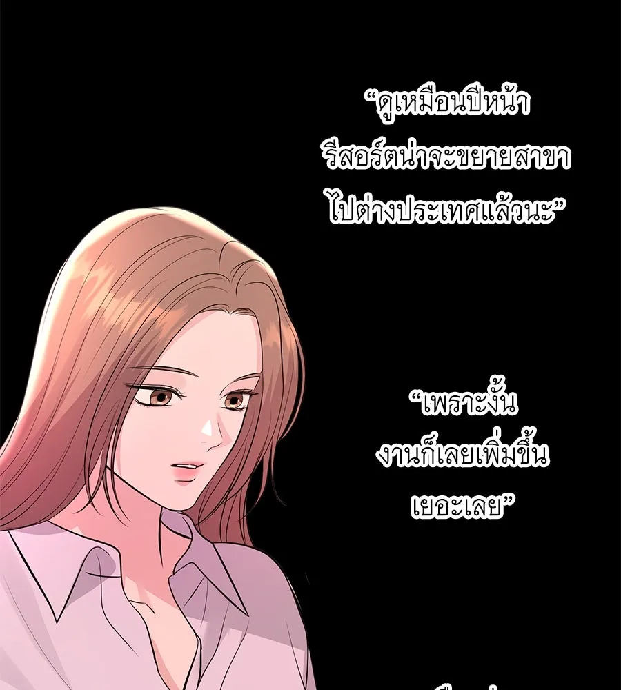 คิมหันต์นิรันดร ตอนที่ 39 รูปที่ 88