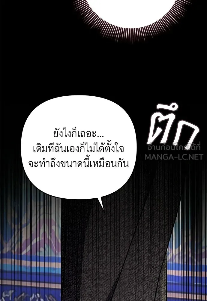 เชื่อเถอะ ฉันเป็นฮันเตอร์ห่วยแตก ตอนที่ 88 รูปที่ 75