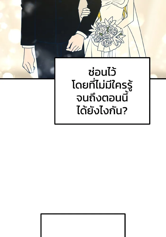 รักนี้ไม่มีรีไซเคิล ตอนที่ 100 รูปที่ 29