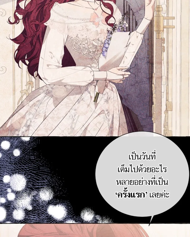 นึกว่าเป็นอิเซไคธรรมดา ตอนที่ 36 รูปที่ 82