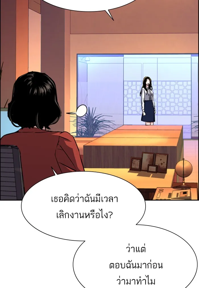 พี่ชายสายบอดี้การ์ด ตอนที่ 77 รูปที่ 100