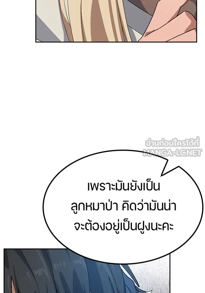 ตั้งแคมป์ฮีลใจในต่างโลก ตอนที่ 46 รูปที่ 57