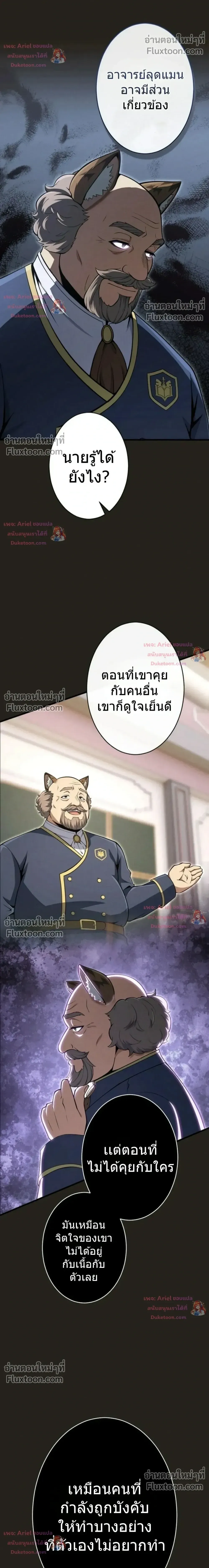 100 Million Years Later The Ultimate Weapon Return อาว_ธส_ดท_าย ต_นข_นมาไร_เท_ยมทานหล_งผ_านไป 100 ล_านป_ ตอนที่ ตอนที่ 14 รูปที่ 36