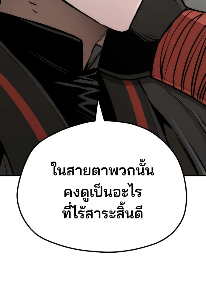เส้นทางสู่เทพมาร ตอนที่ 46 รูปที่ 79