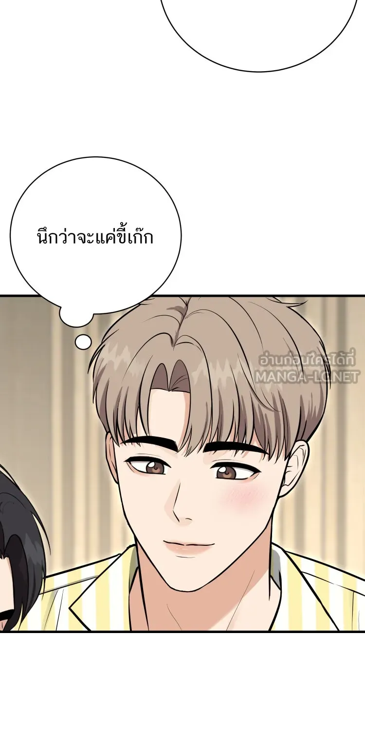 ตื่นมาอีกทีก็เป็นนายเอกไปซะแล้ว ตอนที่ 38 นอนไม่หลับ รูปที่ 63