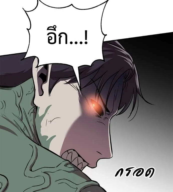 เรียกฉันว่าพระเจ้า ตอนที่ 25 รูปที่ 88