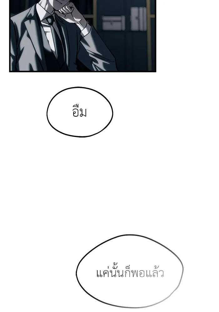ปฏิบัติการลับบุกโรงเรียนไฮโซ ตอนที่ 107 รูปที่ 65