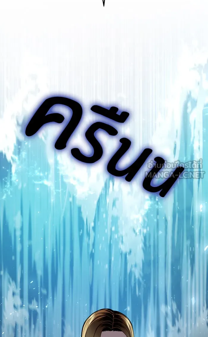 โชคชะตานำพารัก ตอนที่ 86 ยังคง รูปที่ 114