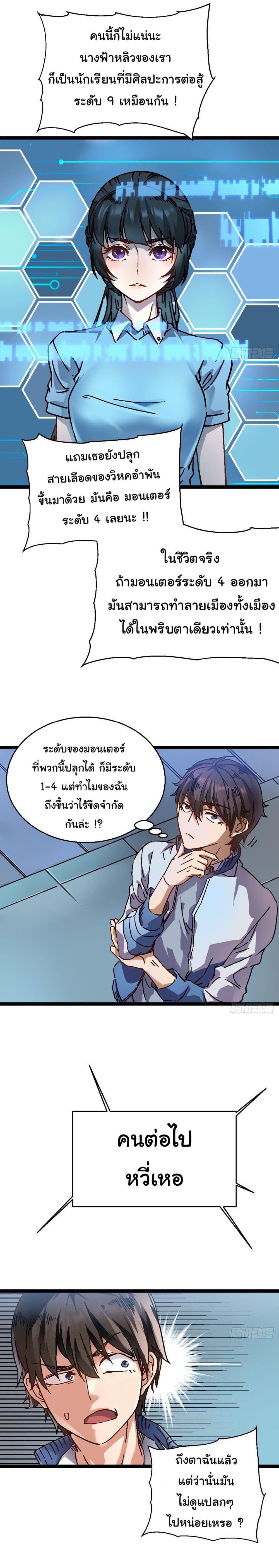 Manga-lc-com อ่านมังงะ อ่านการ์ตูน ออนไลน์ ฟรี Martial Evolution Start by Awakening the King of Monsters ตอนที่ 1 2 3 4 5 6 7 8 9 10 11 12 13 14 ฟรี ไม่มีโฆษณา Manga-lc - อ่าน มังงะ อ่าน การ์ตูน ออนไลน์ อ่านมังงะ ฟรี