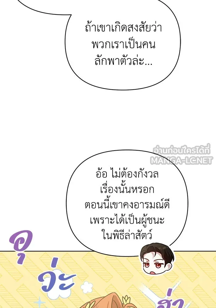 ชีวิตใหม่ในตระกูลมือสังหาร ตอนที่ 18 รูปที่ 39