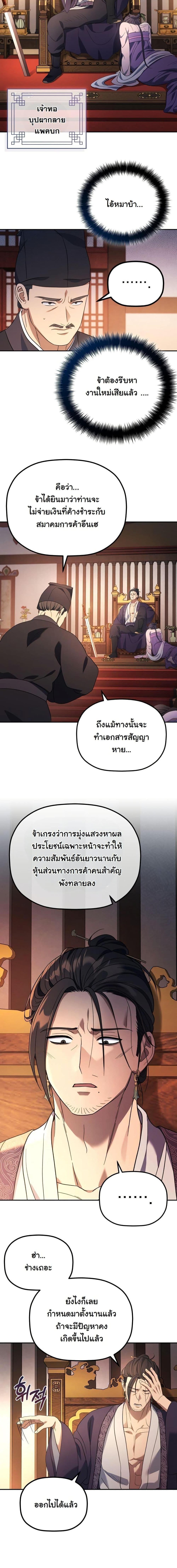 Manga-lc-com อ่านมังงะ อ่านการ์ตูน ออนไลน์ ฟรี The Youngest Son of the Eunhae Merchant Group ตอนที่ 1 2 3 4 5 6 7 8 9 10 11 12 13 14 ฟรี ไม่มีโฆษณา Manga-lc - อ่าน มังงะ อ่าน การ์ตูน ออนไลน์ อ่านมังงะ ฟรี