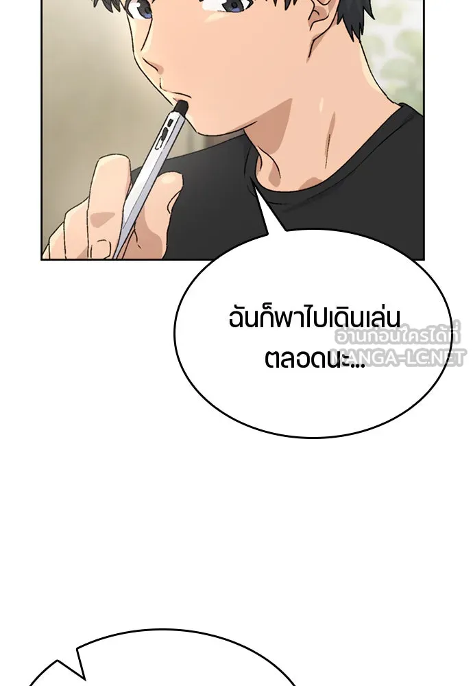 ตั้งแคมป์ฮีลใจในต่างโลก ตอนที่ 3 รูปที่ 78