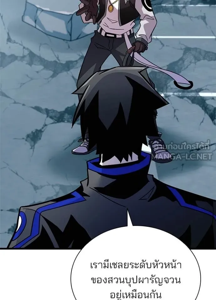 Villain to kill ตอนที่ 213 รูปที่ 23