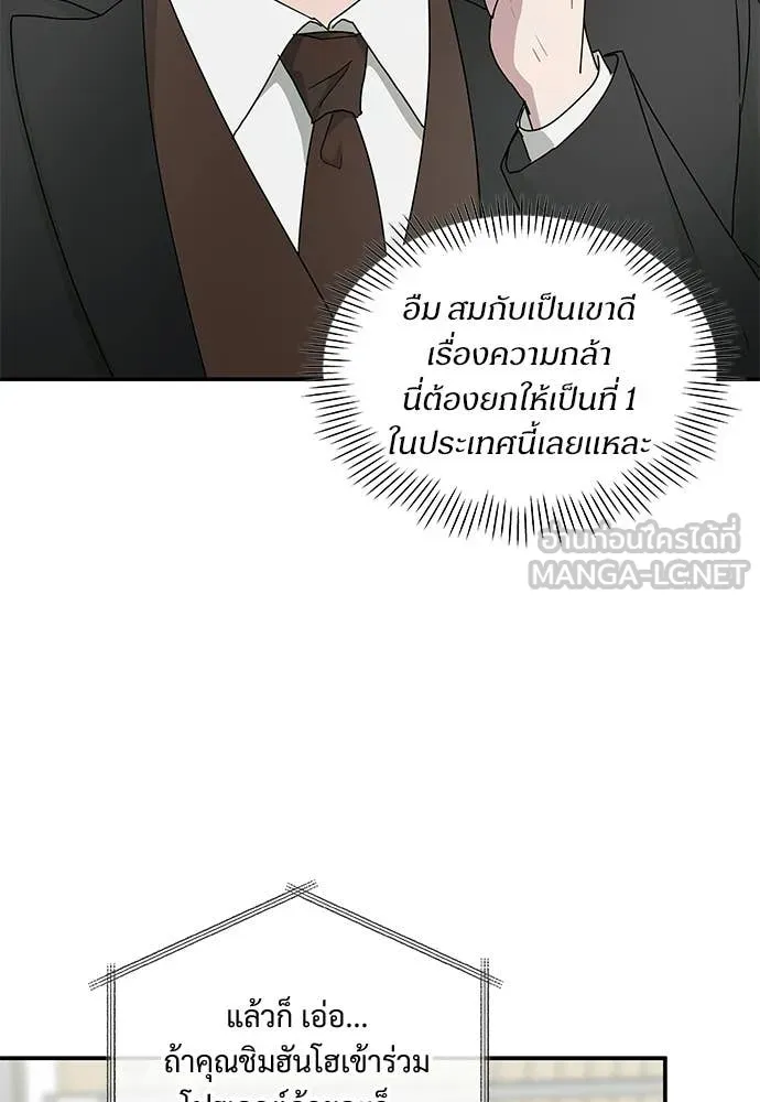 ฉันเนี่ยนะ ตอนที่ 73 รูปที่ 63