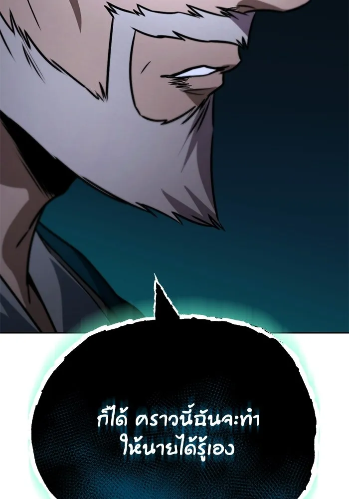 ชีวิตพลิกผันของลอร์ดผู้เกียจคร้าน ตอนที่ 132 ประเมินต่ำไปสินะ รูปที่ 133
