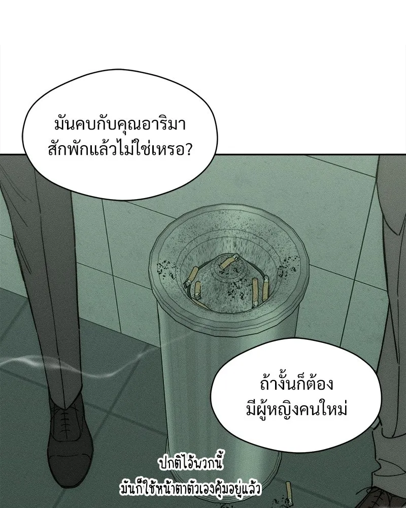 บุปผารุ่มราคะ ตอนที่ 98 รูปที่ 119