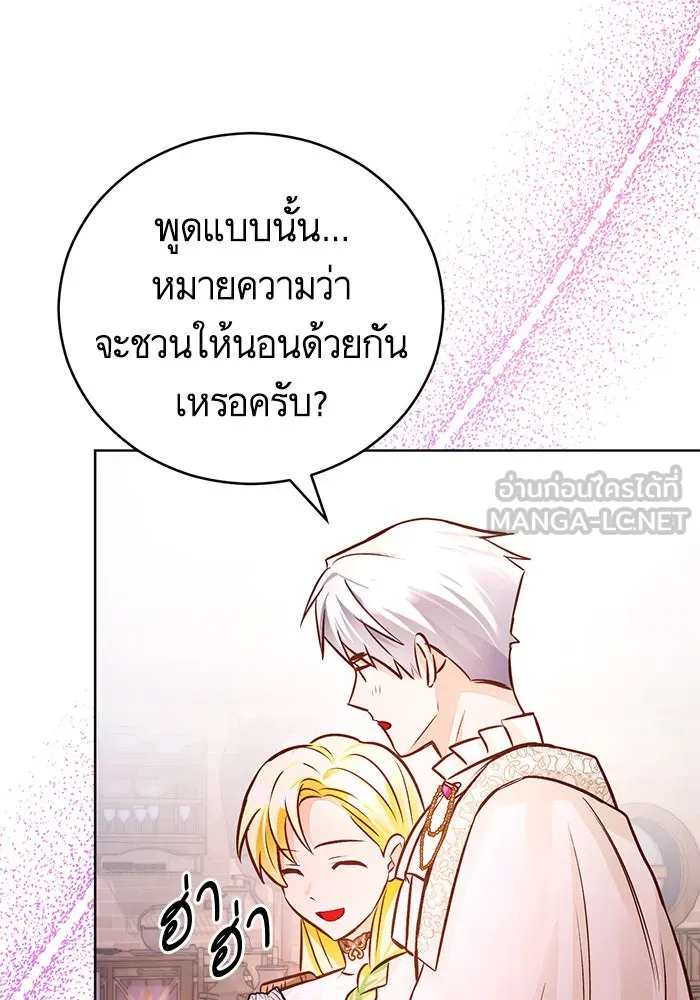 บุตรีดยุกขอไม่แต่งงานbrกับหนุ่มในฝัน ตอนที่ 58 รูปที่ 54