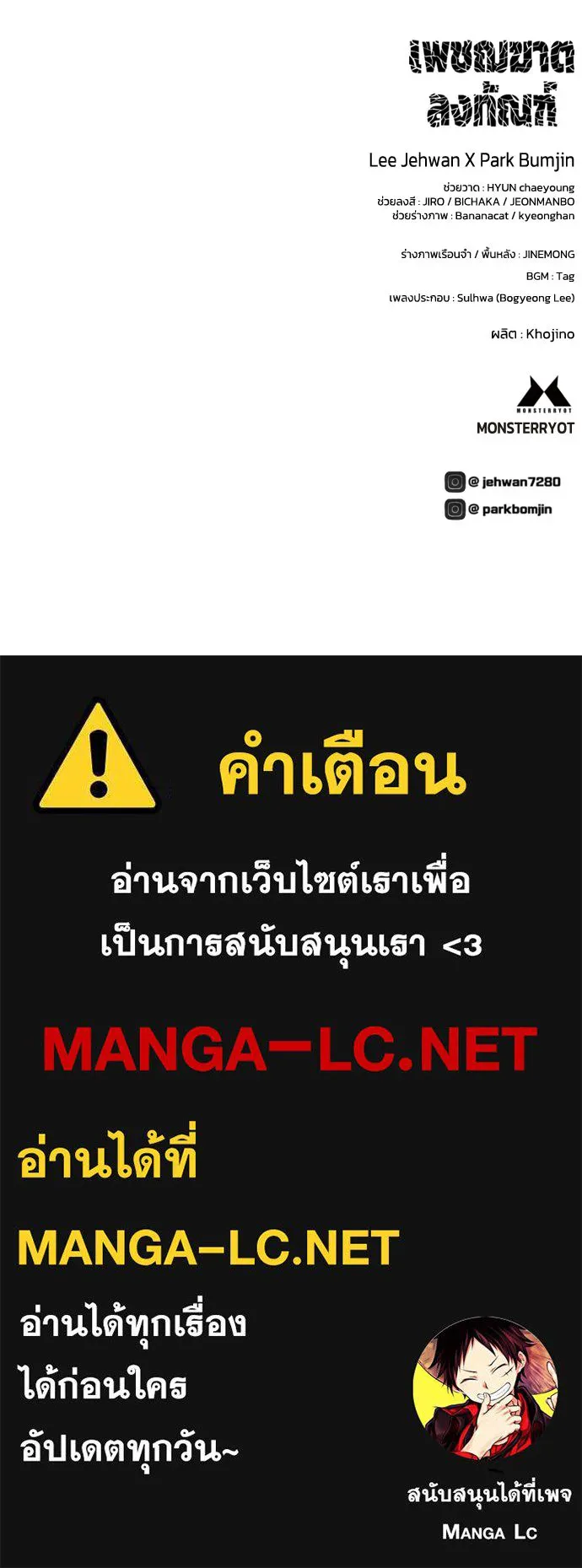 เพชฌฆาตลงทัณฑ์ ตอนที่ 22 รูปที่ 128