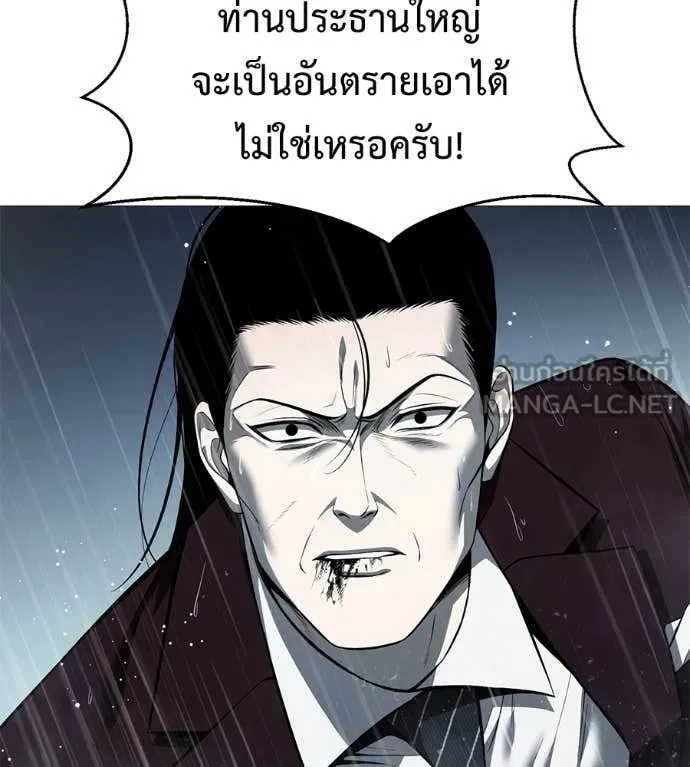 มัจจุราช ตอนที่ 13 รูปที่ 86