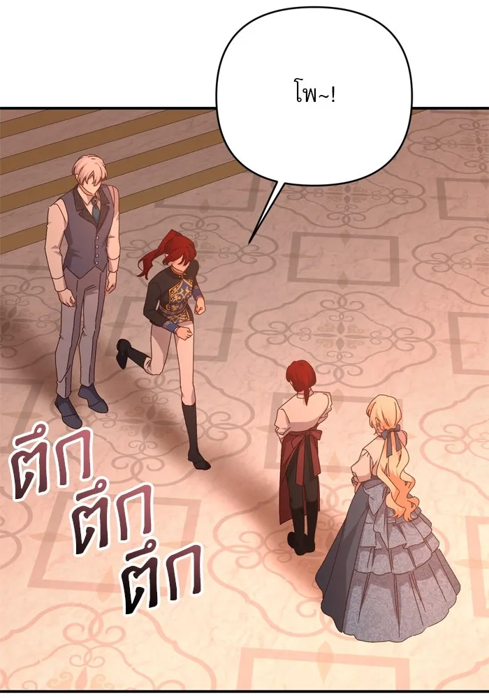 เกิดใหม่คราวนี้ ขอเป็นคนดีดูสักครั้ง ตอนที่ 96 รูปที่ 85