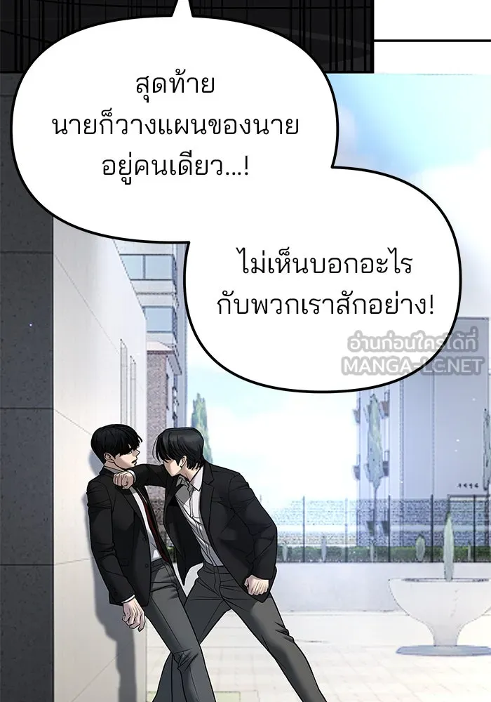 เลวฟาดเลว ตอนที่ 180 รูปที่ 63