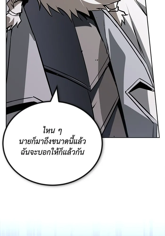 ชีวิตพลิกผันของลอร์ดผู้เกียจคร้าน ตอนที่ 97 ชื่อของความรู้สึกที่เผชิญ รูปที่ 16