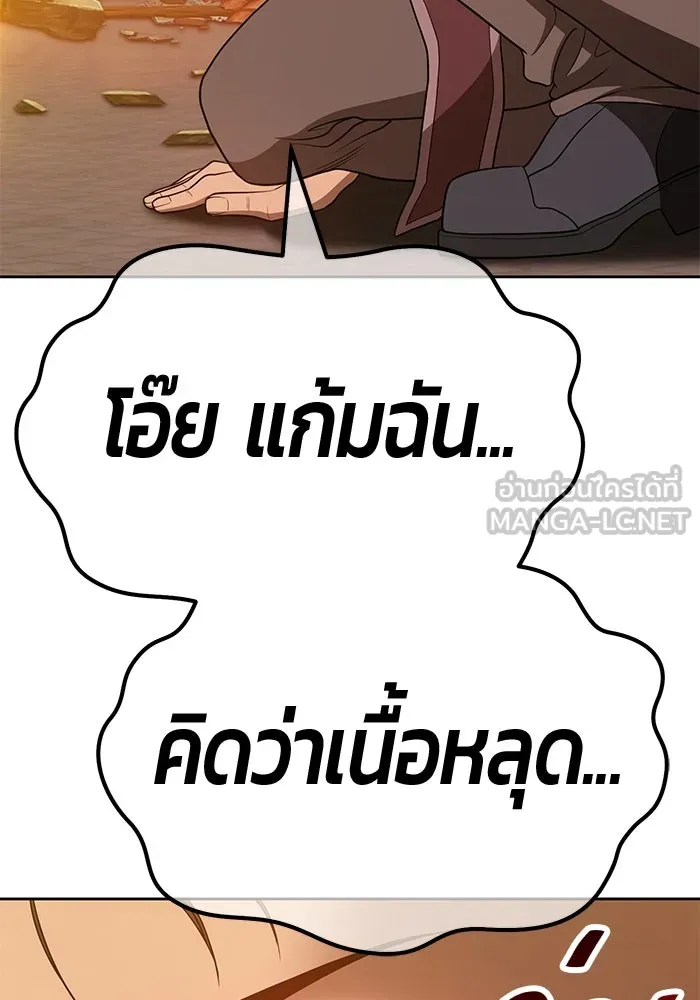 +99 ท่อนไม้พร้อมบวก ตอนที่ 55 รูปที่ 303