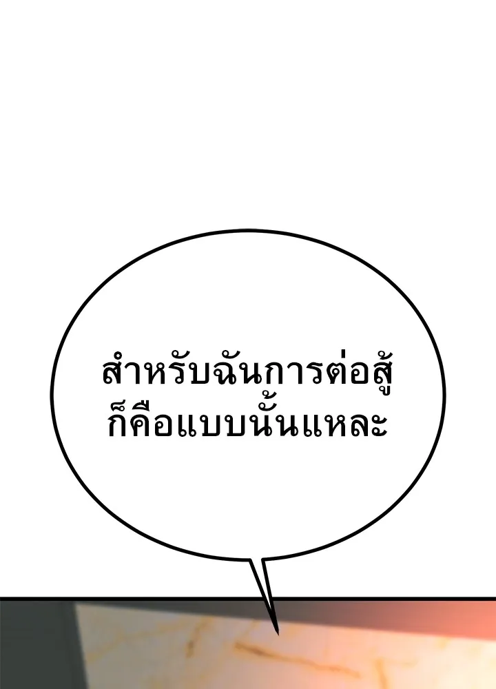 ราชาลานประลอง ตอนที่ 42 รูปที่ 118