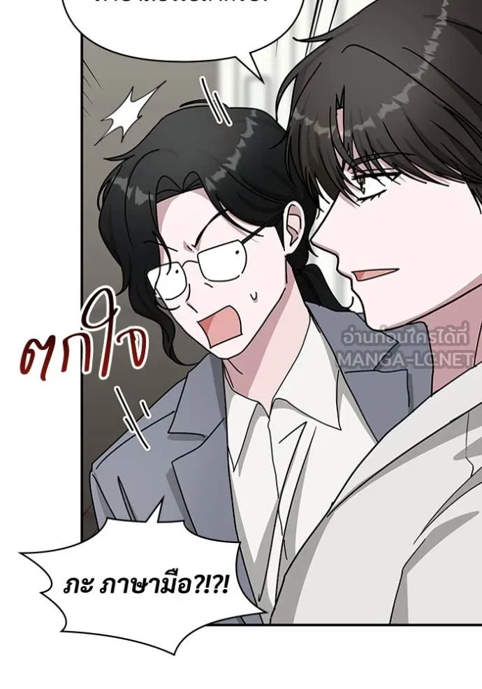 ฉันเนี่ยนะ ตอนที่ 31 รูปที่ 96