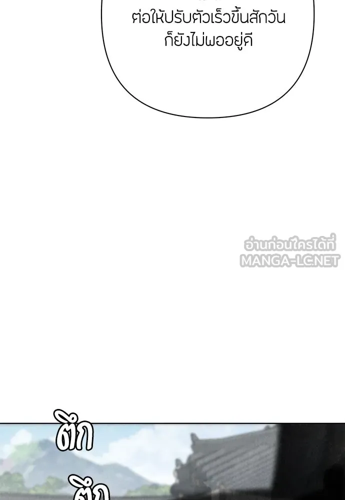 ความลับของสาวร่างทรง ตอนที่ 20 รูปที่ 120