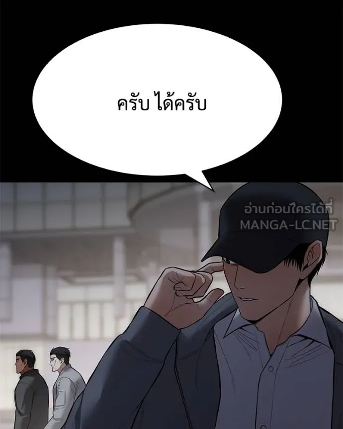 Baek XX ตอนที่ 126 รูปที่ 122