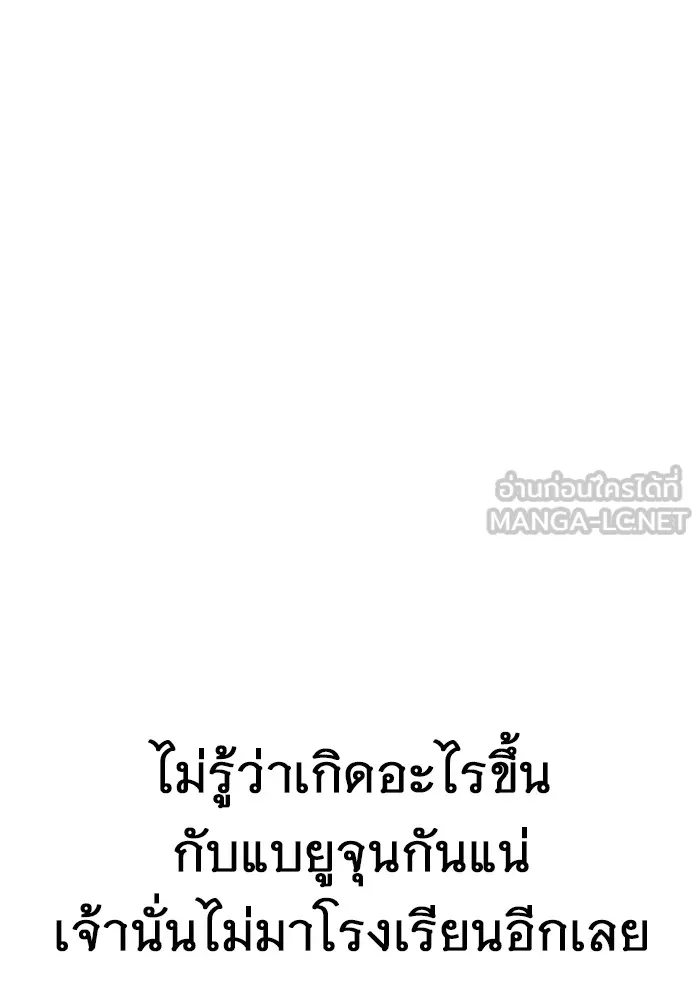 ราชินีนักบู๊ ตอนที่ 41 รูปที่ 9
