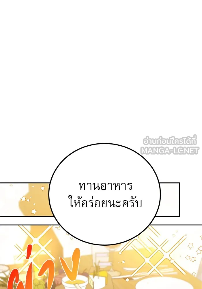 รักหลอกหยอกแฟนเก่า ตอนที่ 3 รูปที่ 93